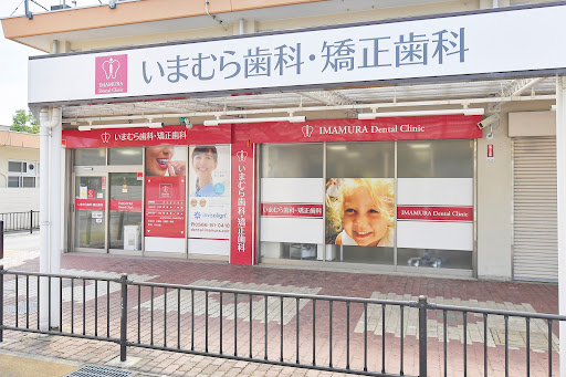 最高の知多市の近くの歯医者ランキング